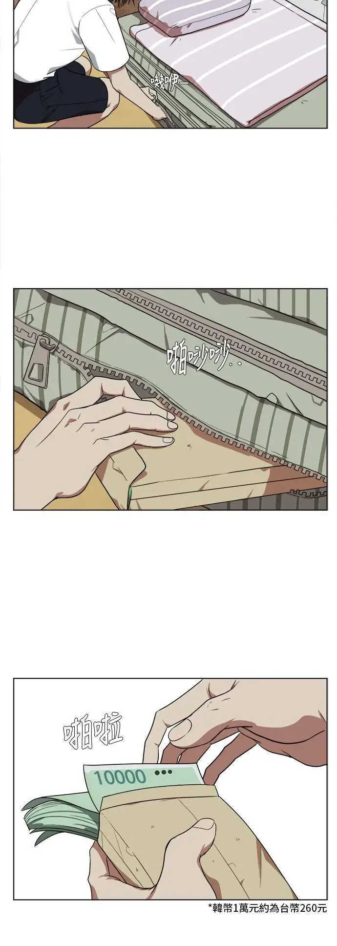 《盗脸人生》郑弦珠 1图20