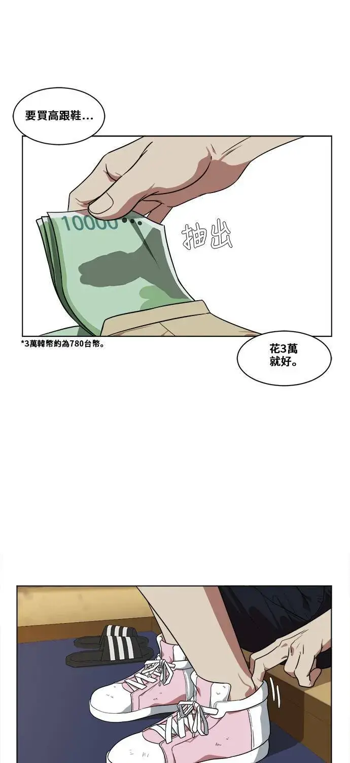 《盗脸人生》郑弦珠 1图21