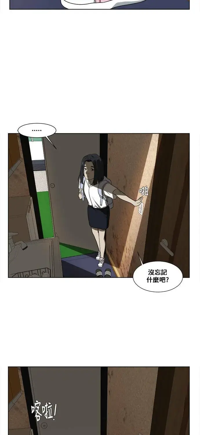 《盗脸人生》郑弦珠 1图22