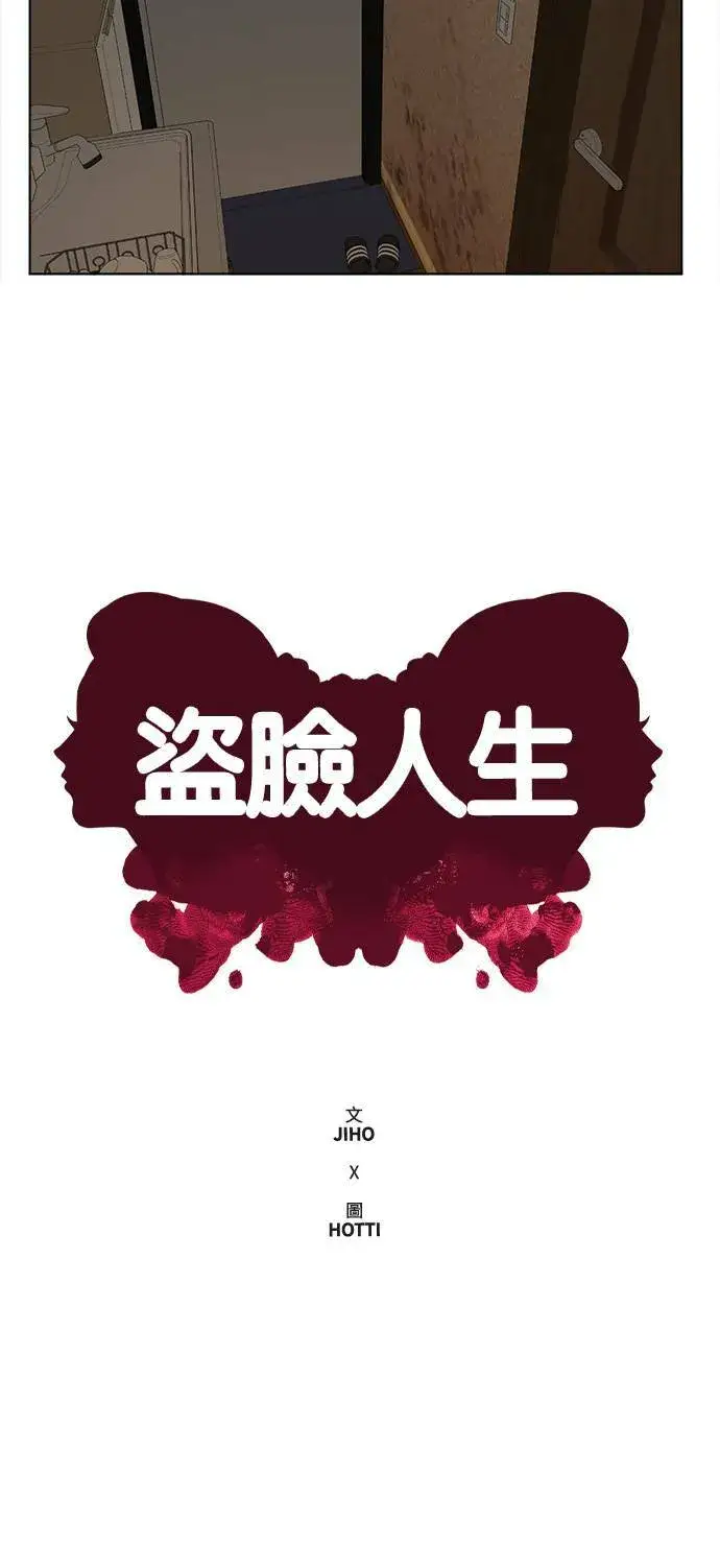 《盗脸人生》郑弦珠 1图23