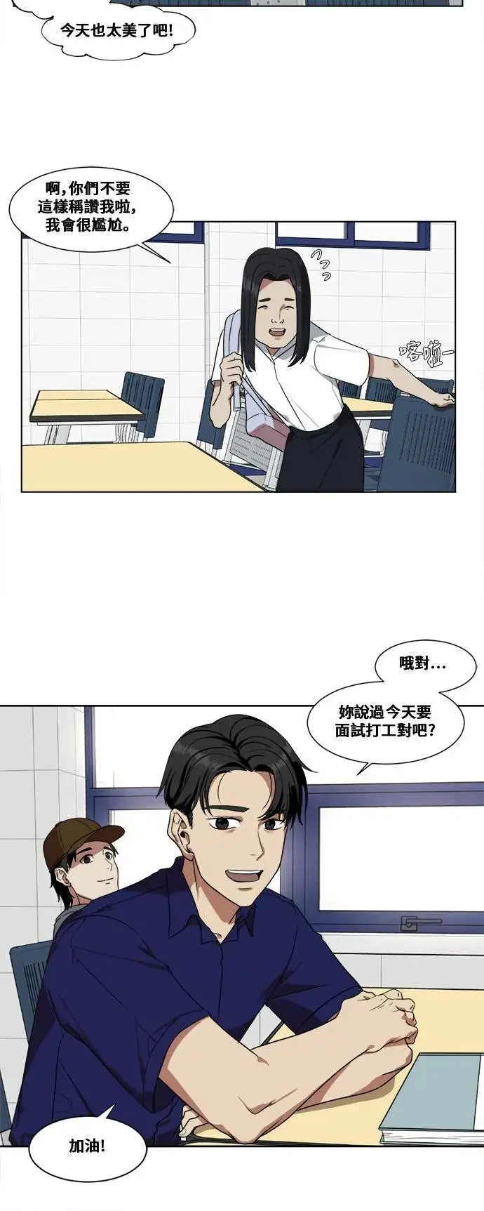 《盗脸人生》郑弦珠 1图27
