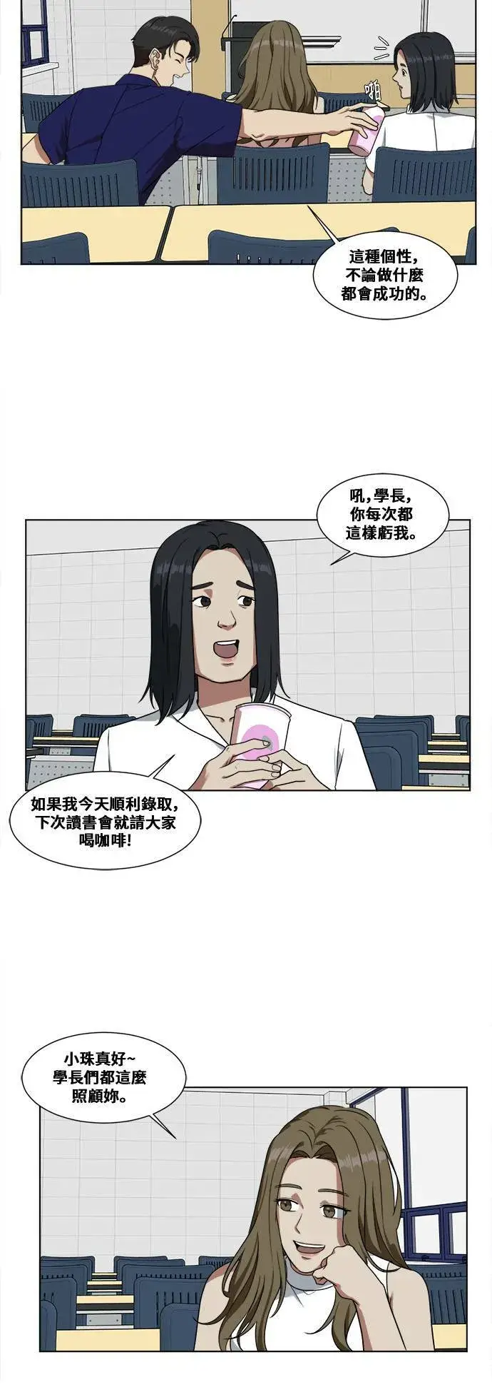 《盗脸人生》郑弦珠 1图29
