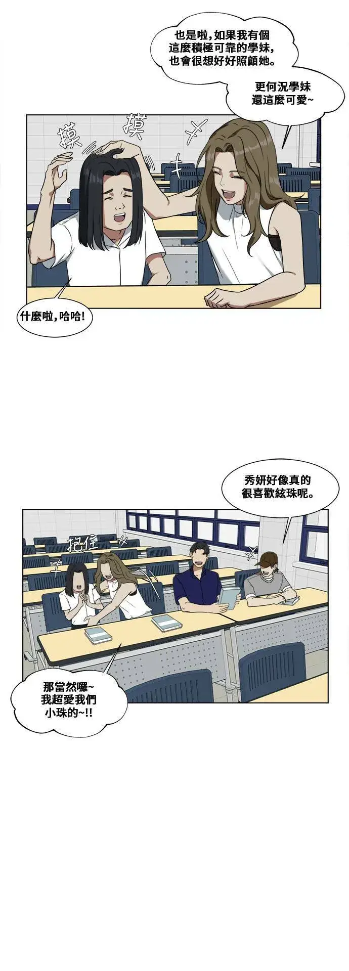 《盗脸人生》郑弦珠 1图30