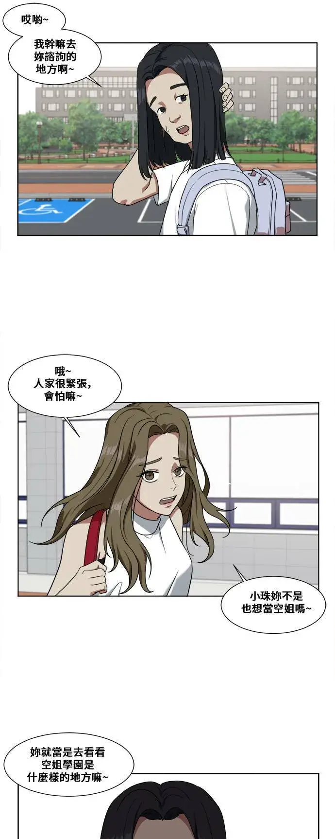 《盗脸人生》郑弦珠 1图32
