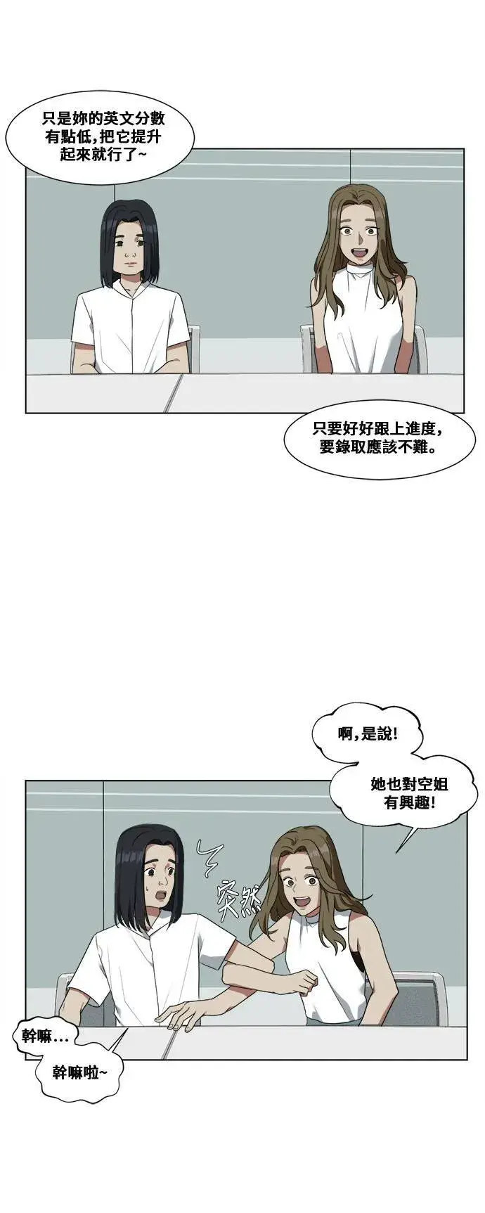 《盗脸人生》郑弦珠 1图35