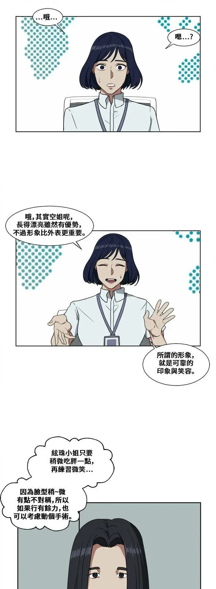 《盗脸人生》郑弦珠 1图36