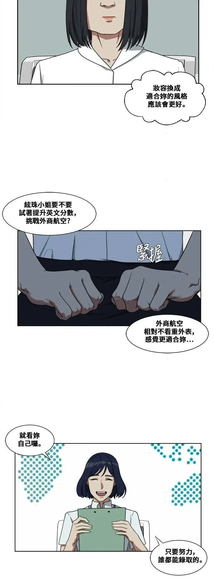 《盗脸人生》郑弦珠 1图37