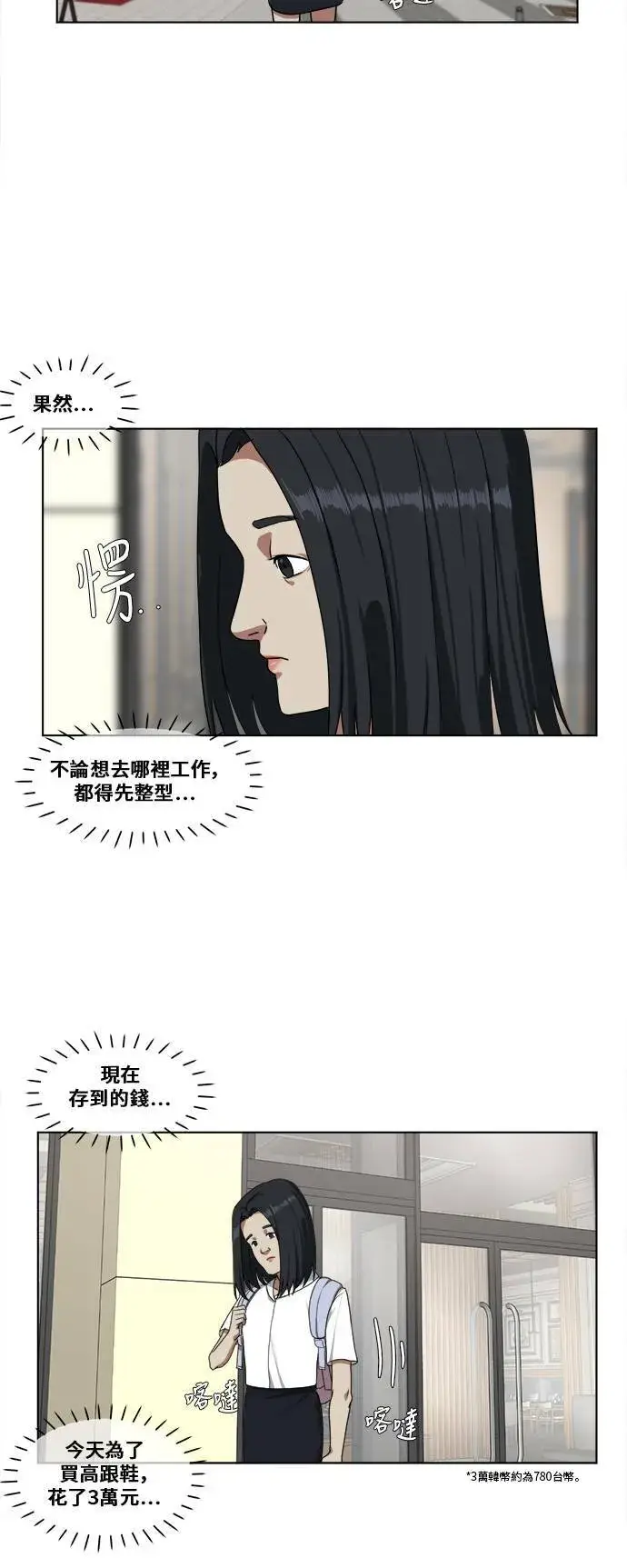 《盗脸人生》郑弦珠 1图39