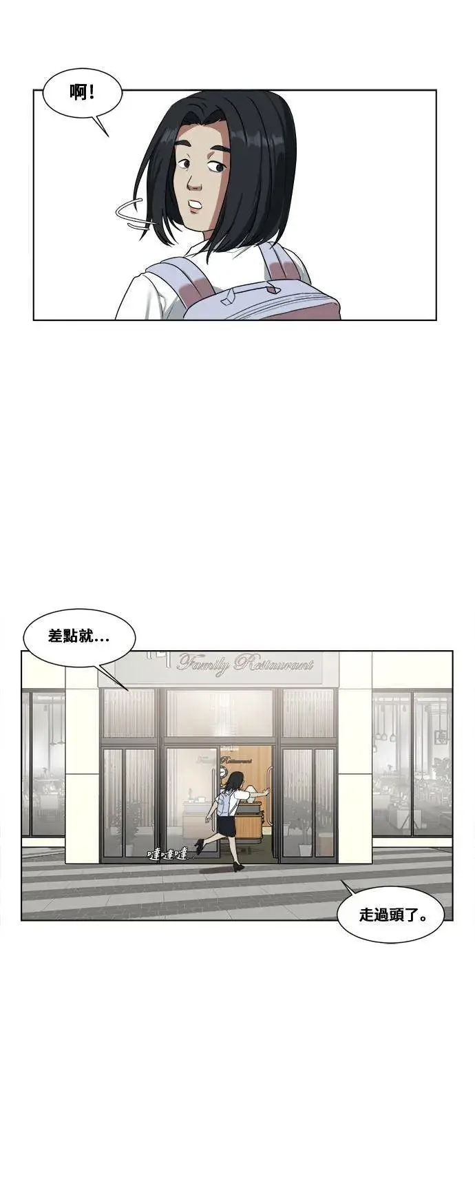 《盗脸人生》郑弦珠 1图40