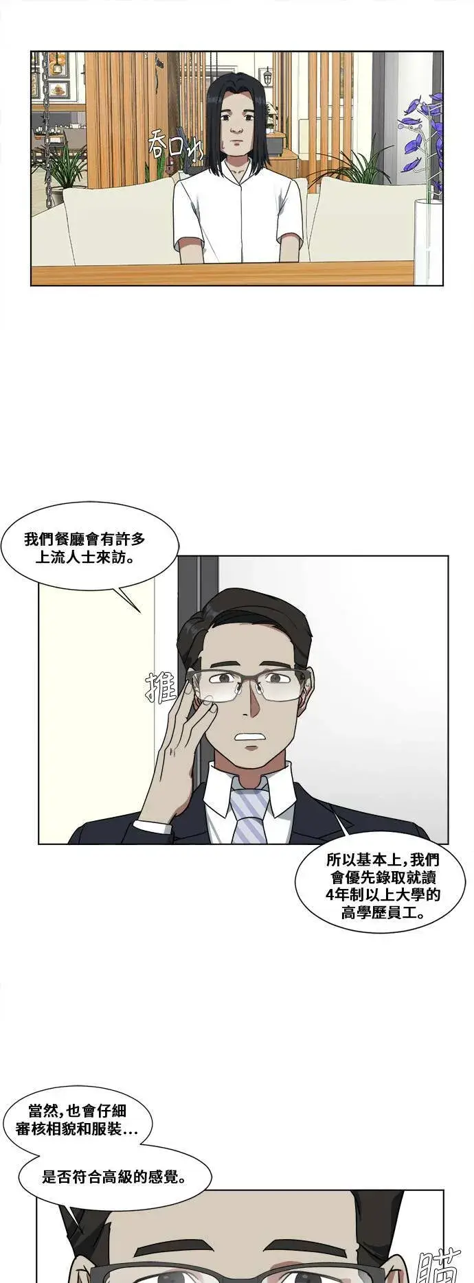 《盗脸人生》郑弦珠 1图42