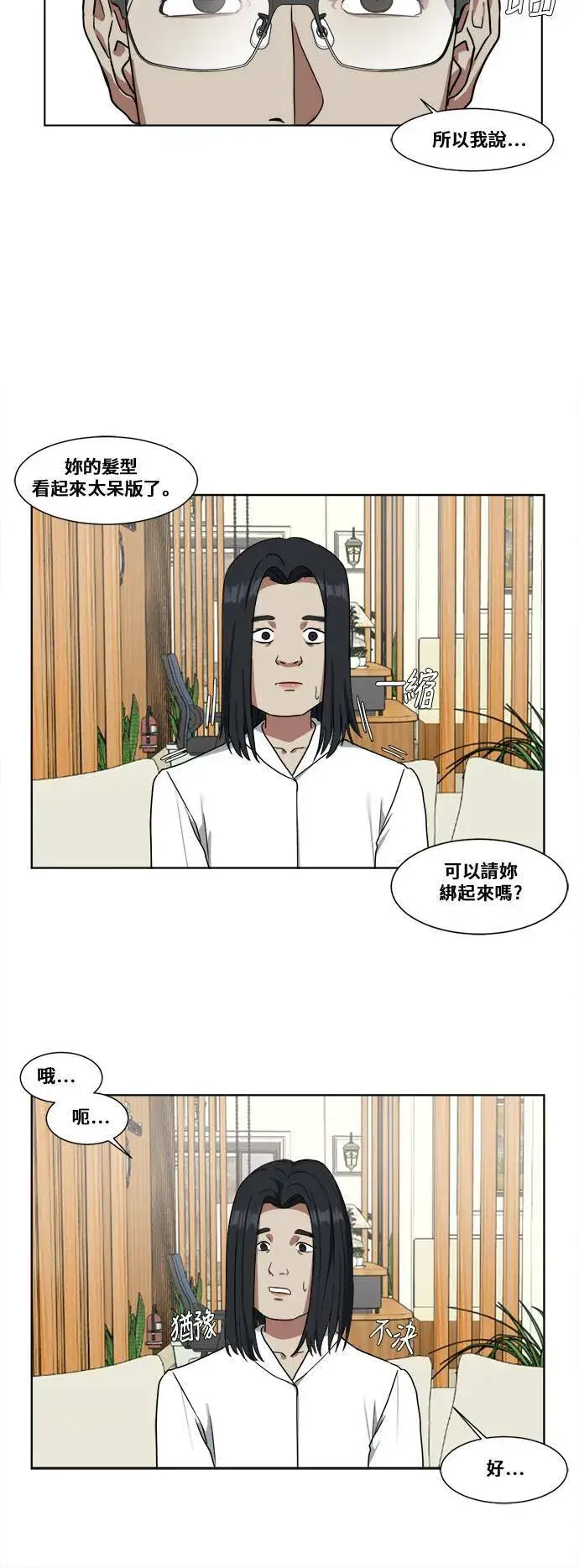 《盗脸人生》郑弦珠 1图43