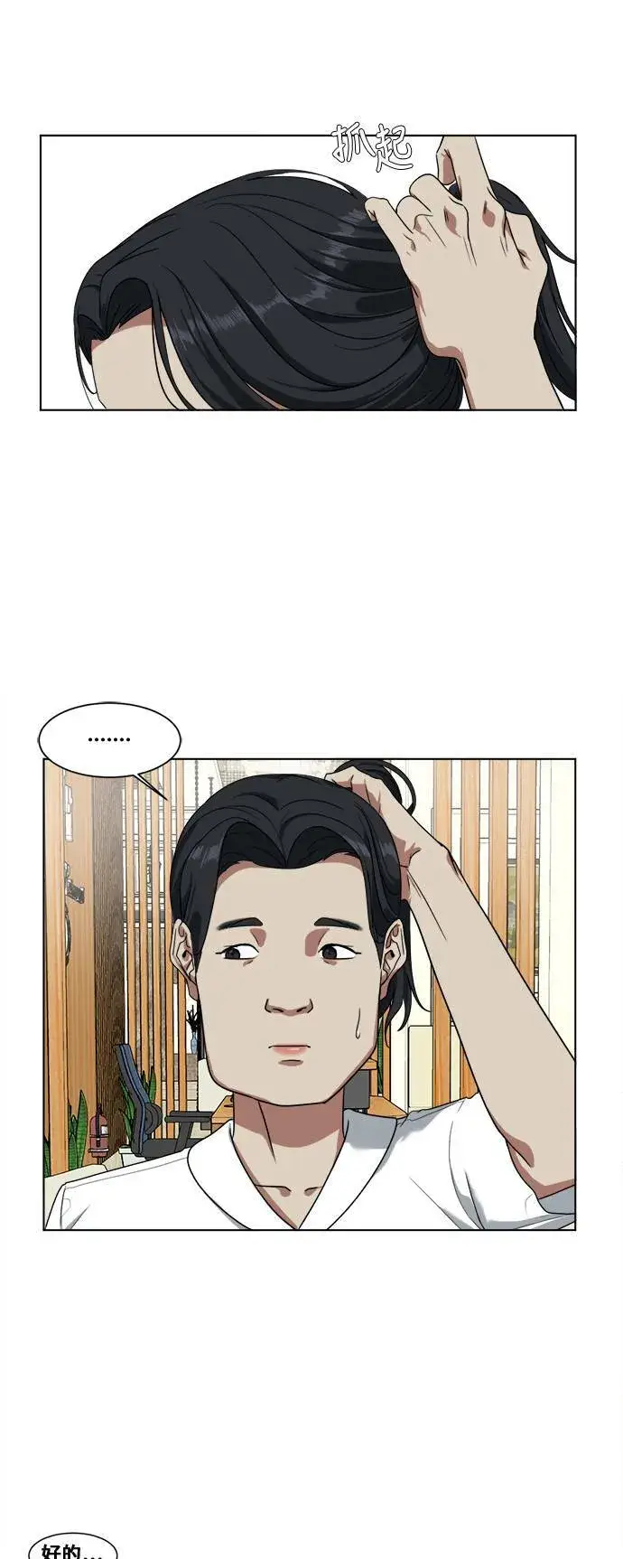 《盗脸人生》郑弦珠 1图44