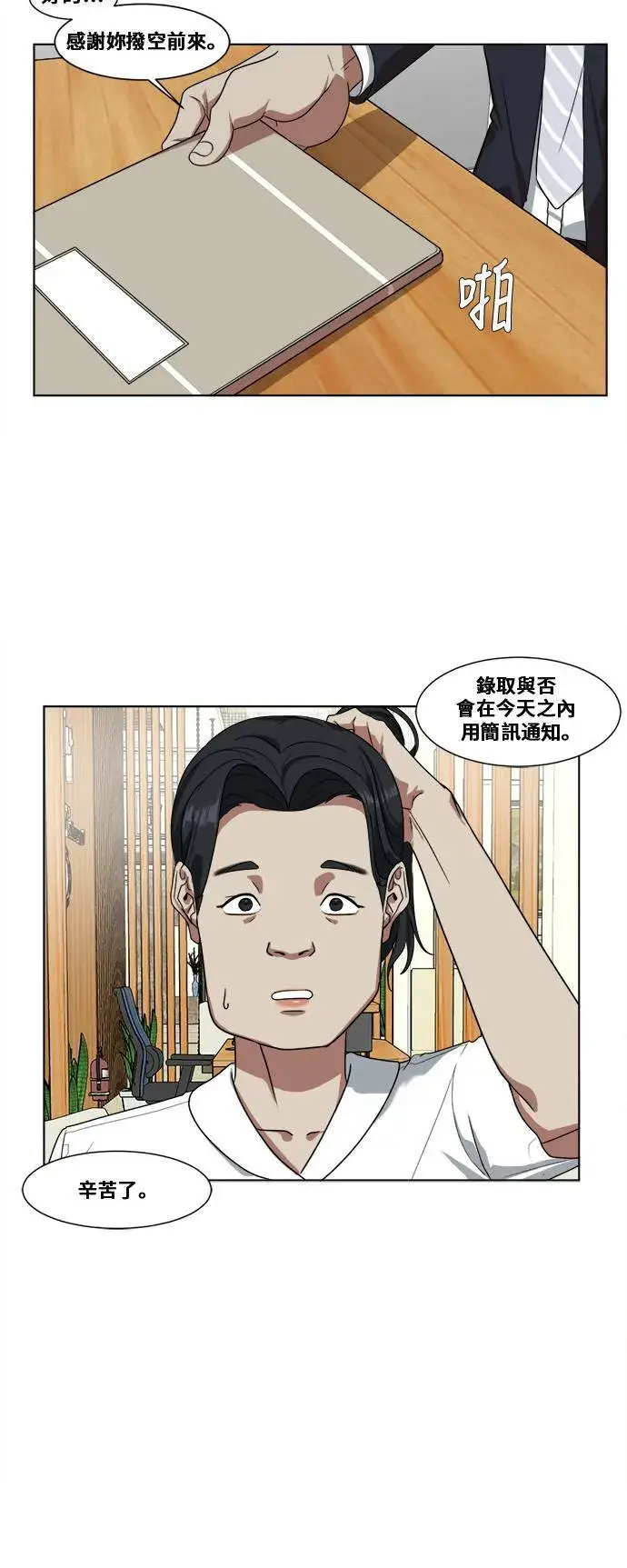 《盗脸人生》郑弦珠 1图45