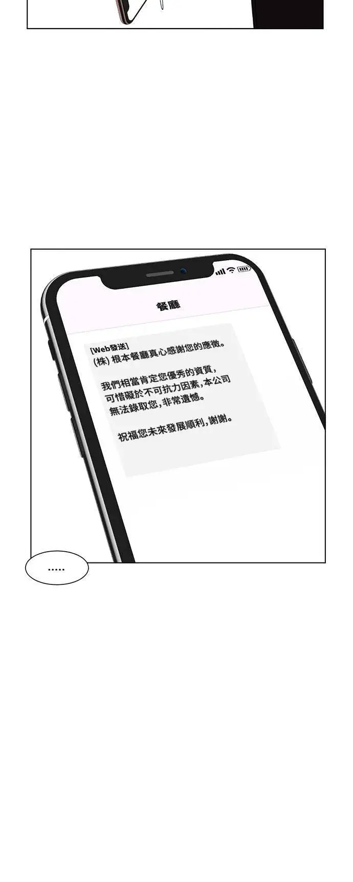 《盗脸人生》郑弦珠 1图47