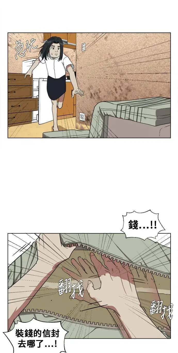 《盗脸人生》郑弦珠 1图54