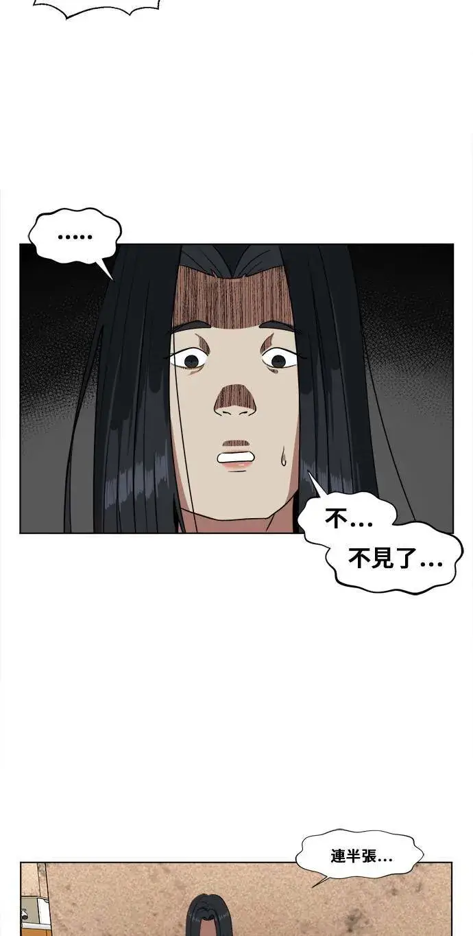《盗脸人生》郑弦珠 1图55