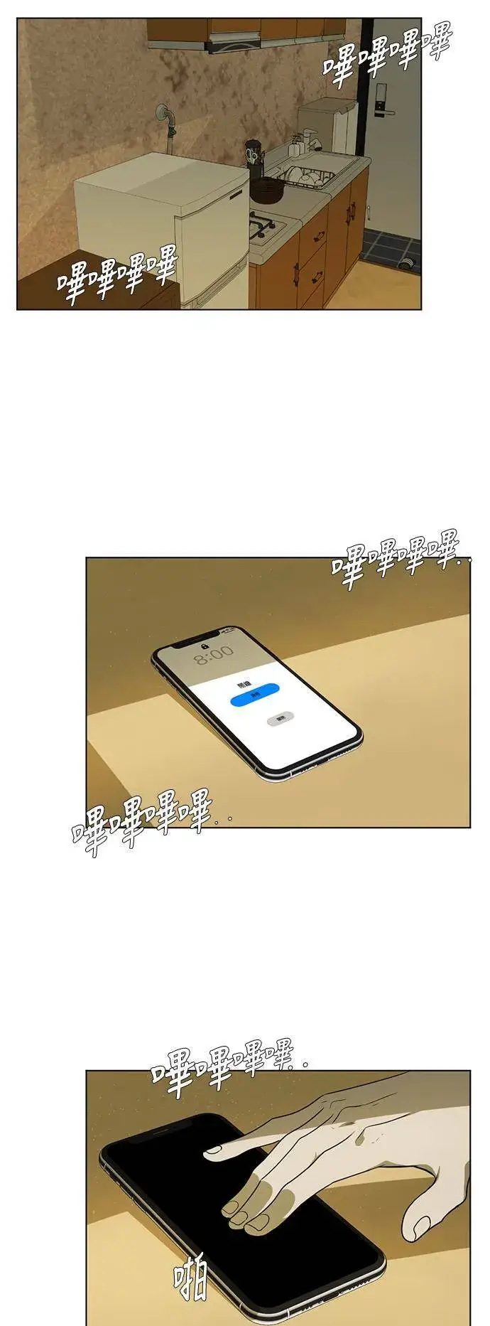 《盗脸人生》郑弦珠 1图9