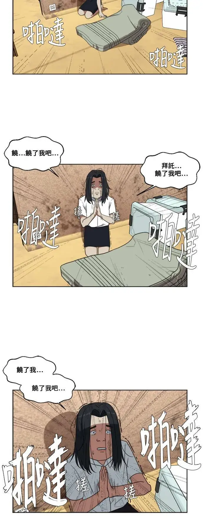 《盗脸人生》郑弦珠 2图11