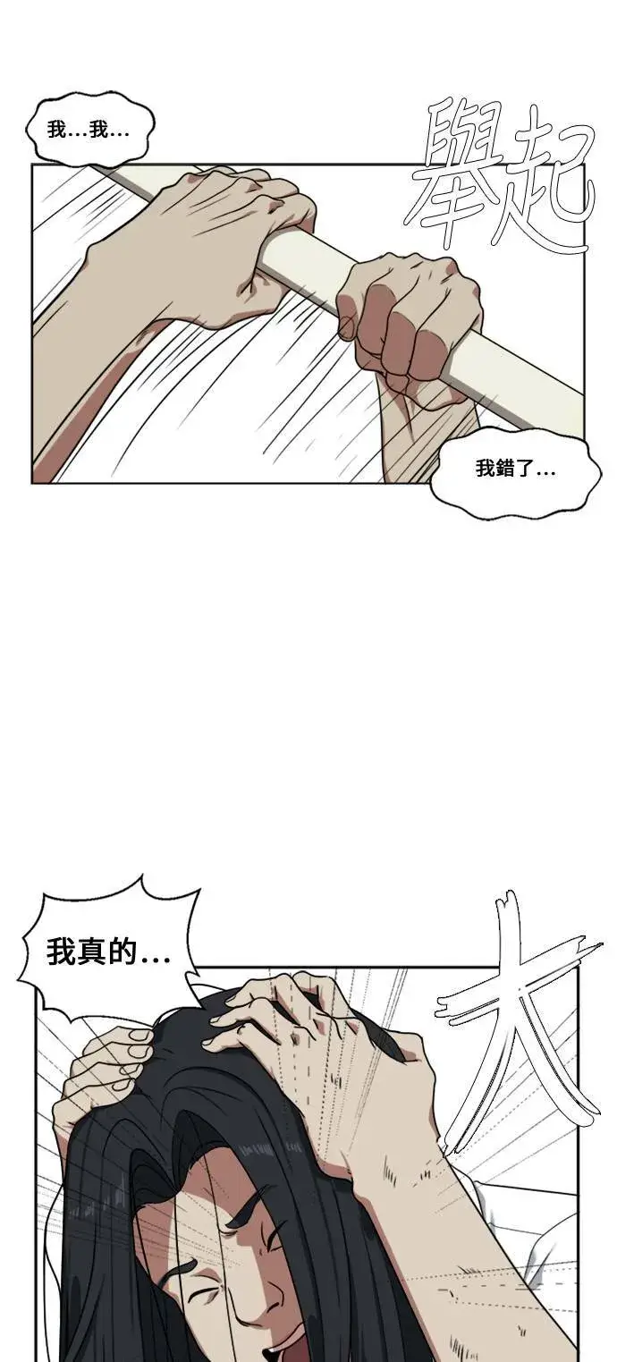 《盗脸人生》郑弦珠 2图12