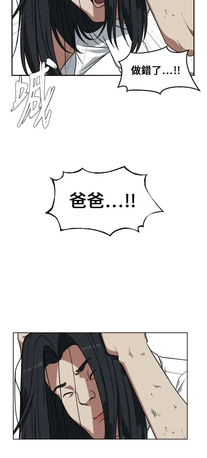 《盗脸人生》郑弦珠 2图13