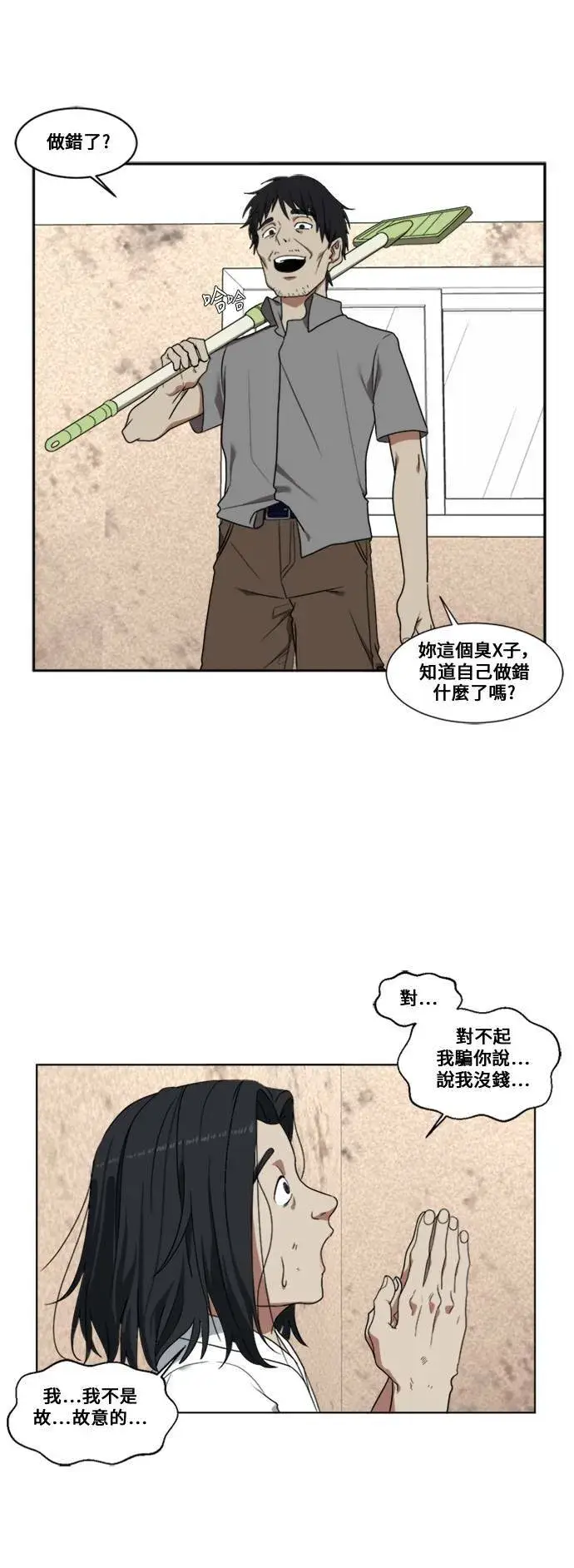 《盗脸人生》郑弦珠 2图15