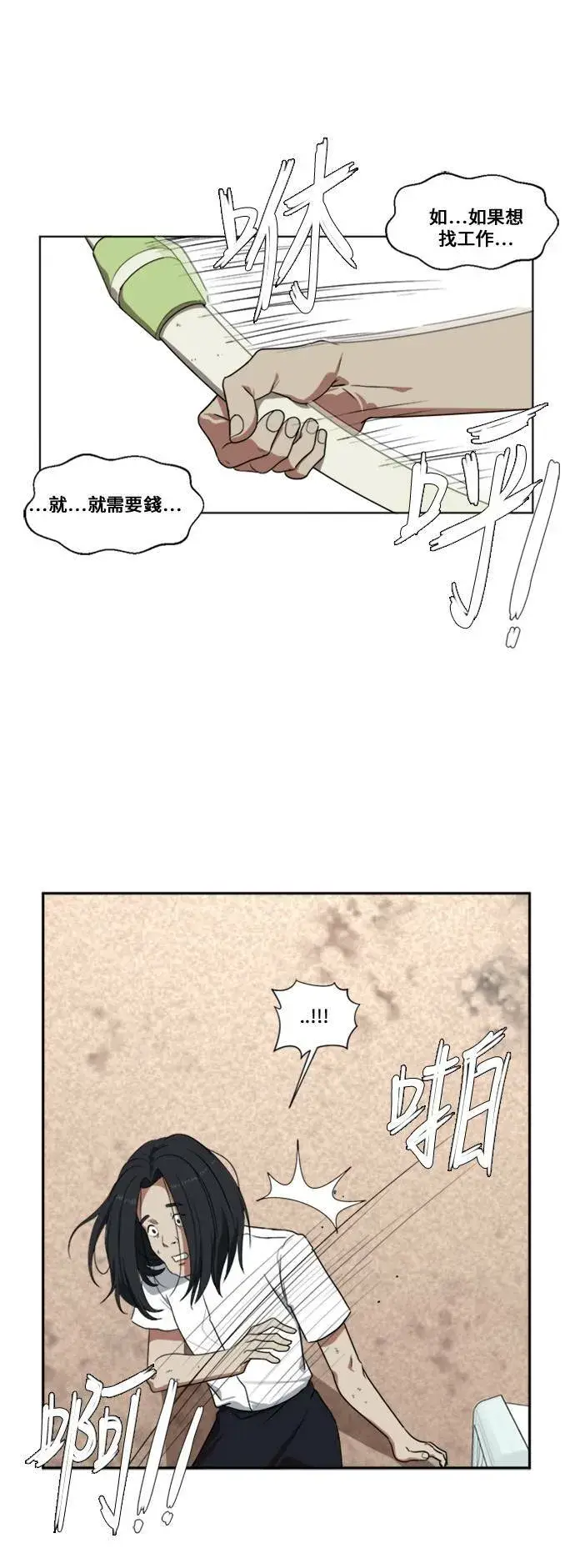 《盗脸人生》郑弦珠 2图16