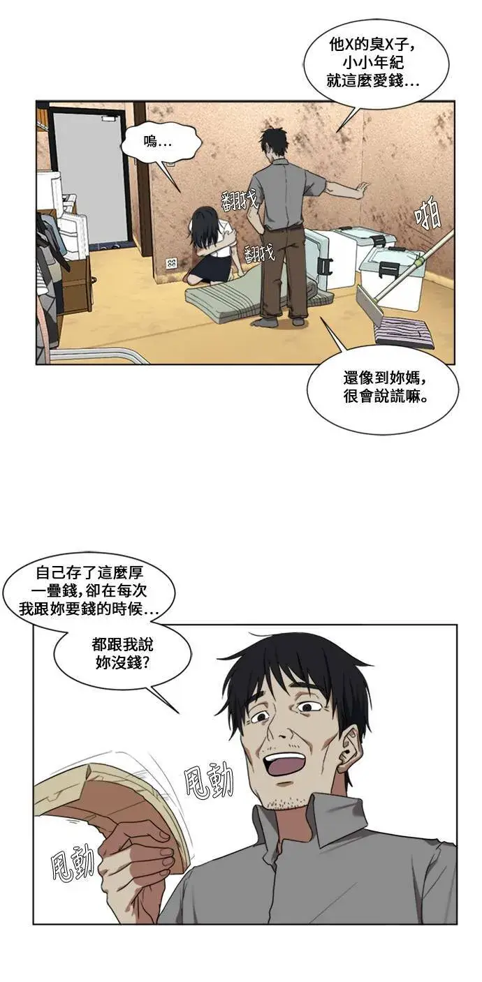 《盗脸人生》郑弦珠 2图17