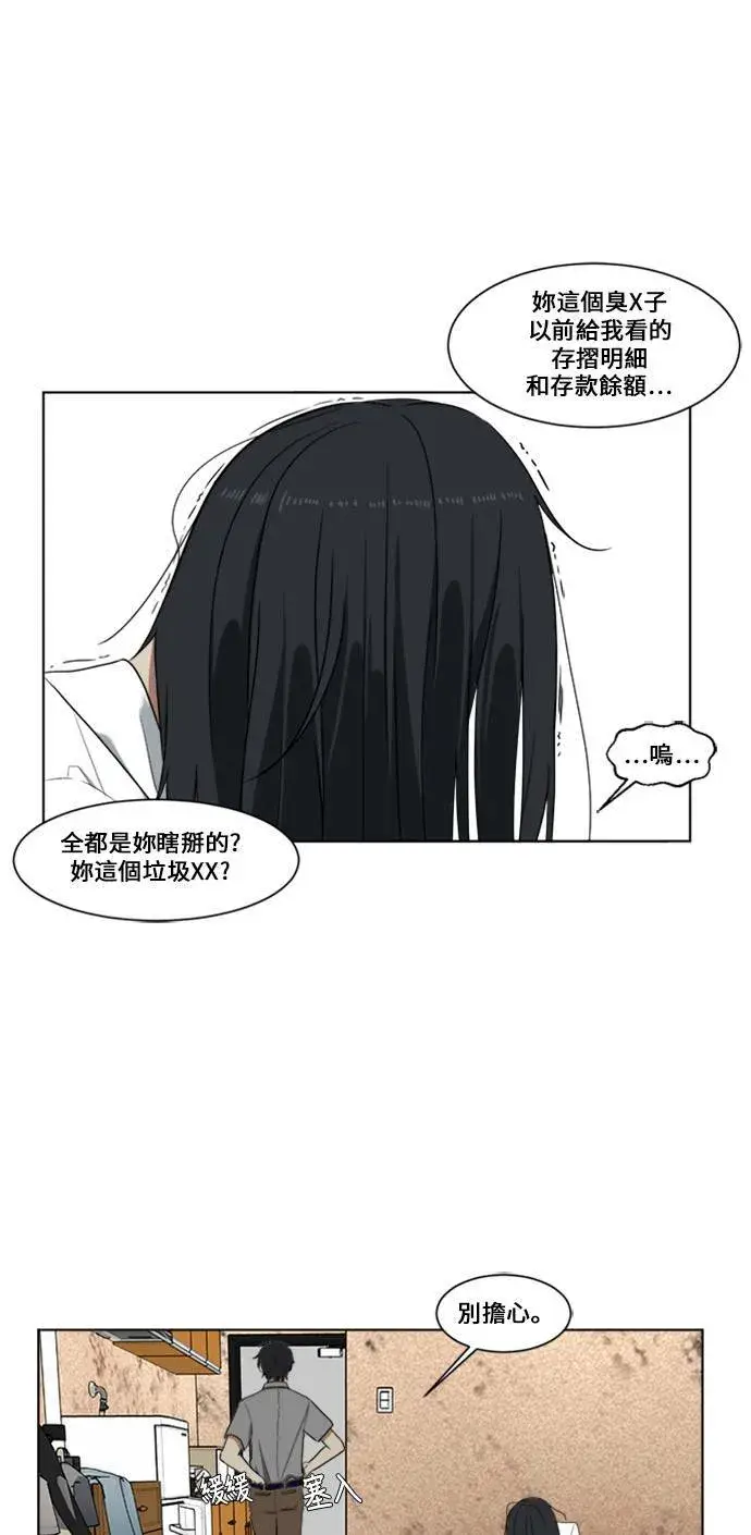 《盗脸人生》郑弦珠 2图18