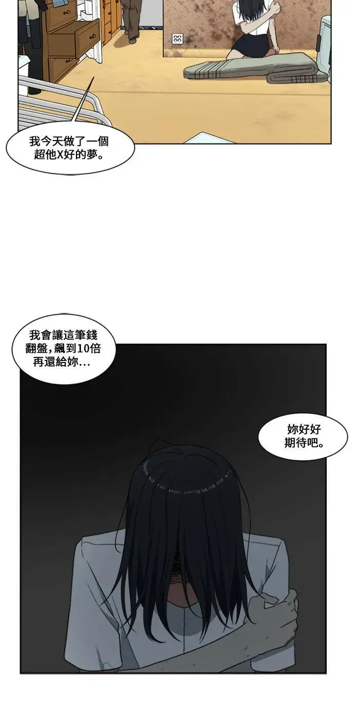 《盗脸人生》郑弦珠 2图19