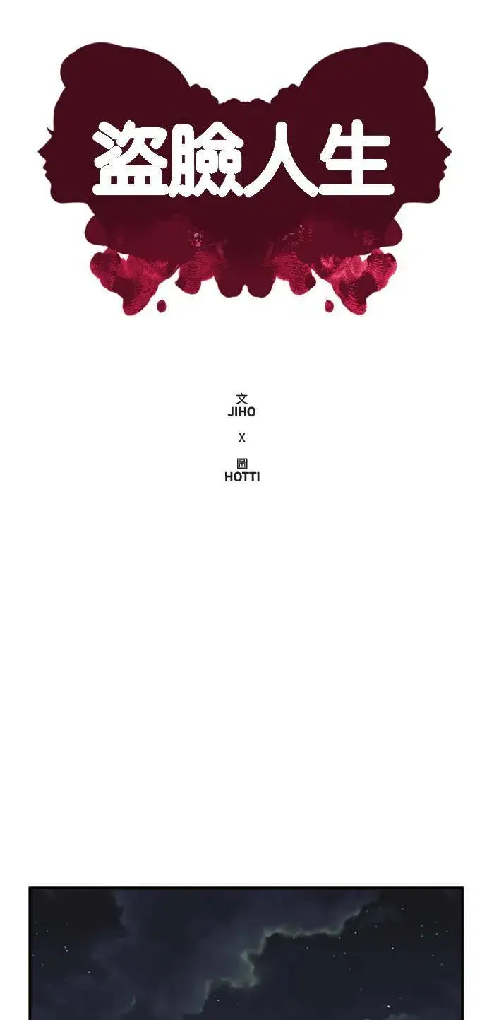 《盗脸人生》郑弦珠 2图20