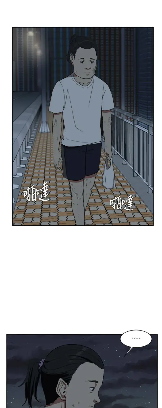 《盗脸人生》郑弦珠 2图23