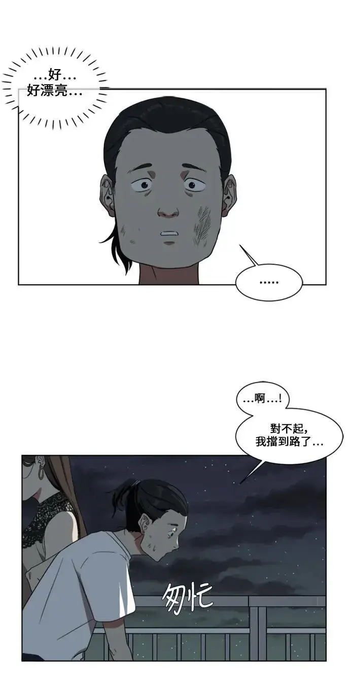 《盗脸人生》郑弦珠 2图28