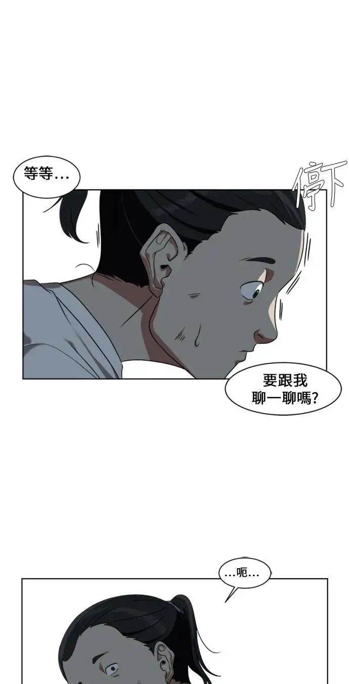 《盗脸人生》郑弦珠 2图29