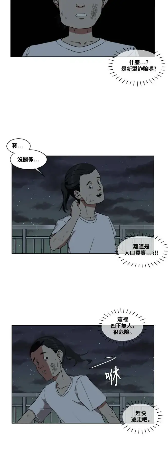 《盗脸人生》郑弦珠 2图32