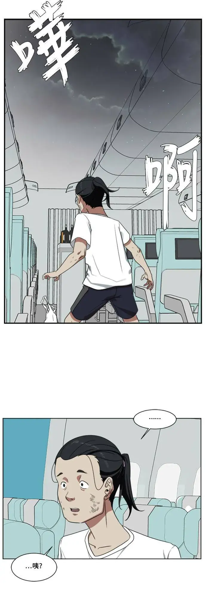 《盗脸人生》郑弦珠 2图33