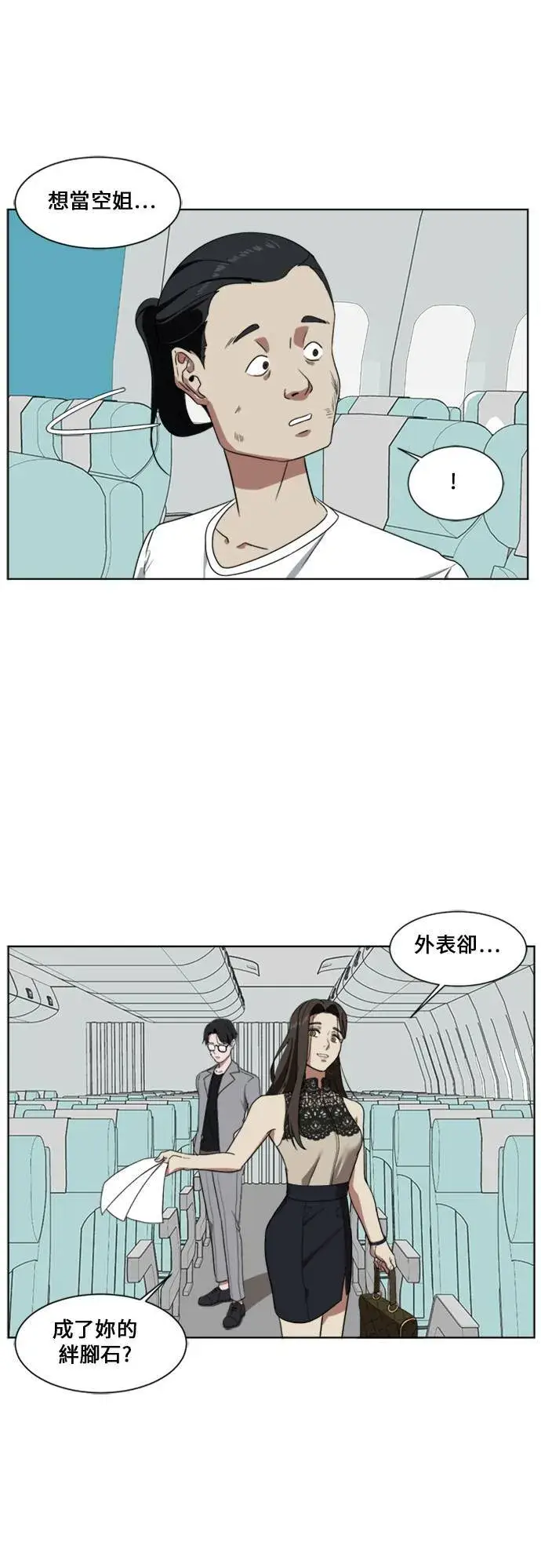 《盗脸人生》郑弦珠 2图34
