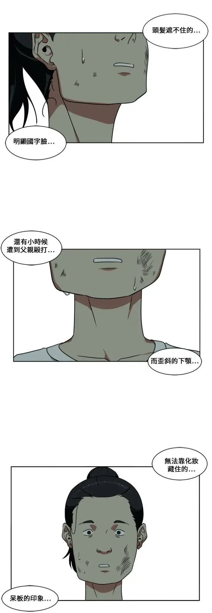 《盗脸人生》郑弦珠 2图35