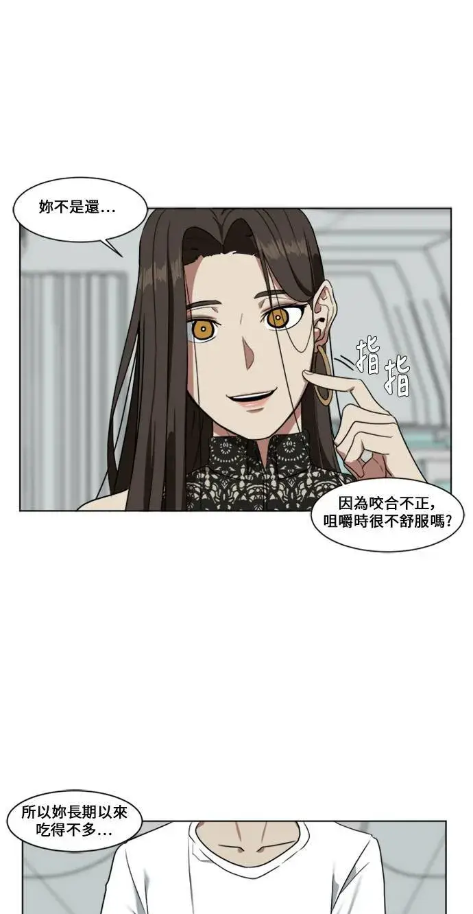 《盗脸人生》郑弦珠 2图36