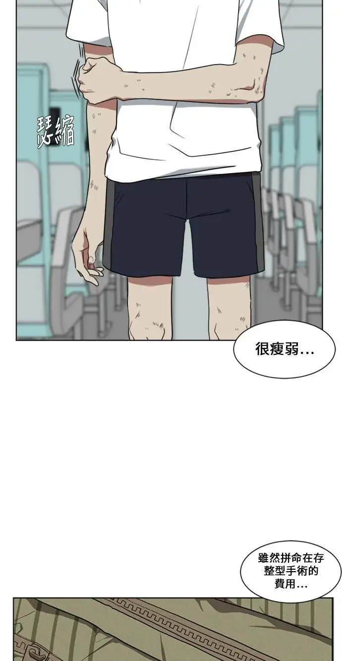 《盗脸人生》郑弦珠 2图37