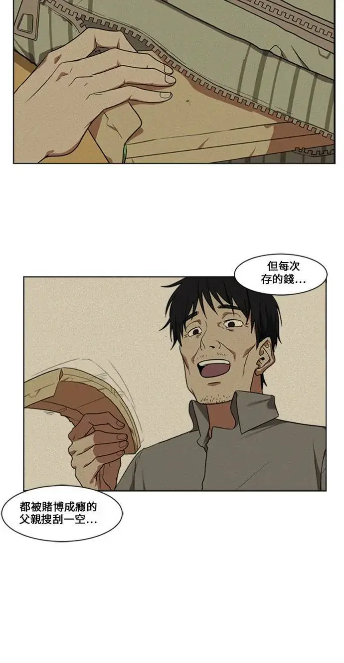 《盗脸人生》郑弦珠 2图38