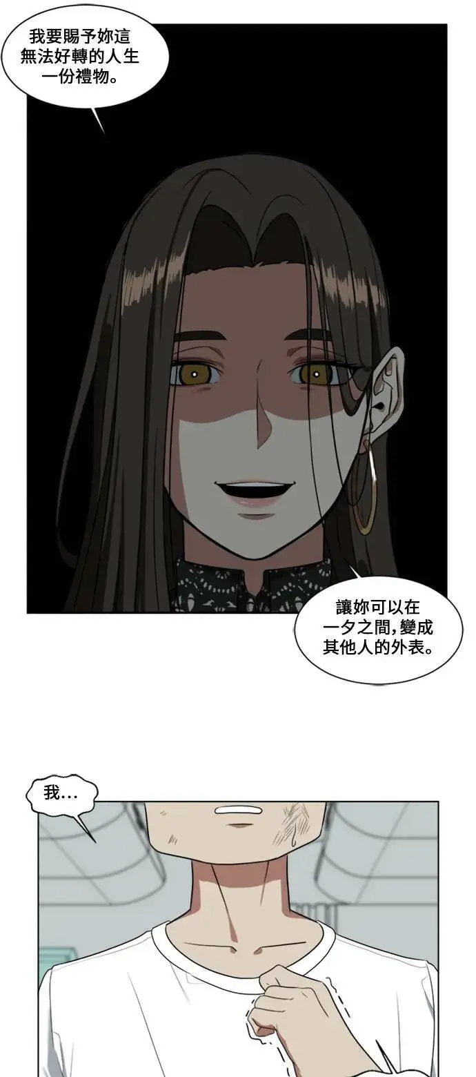 《盗脸人生》郑弦珠 2图39
