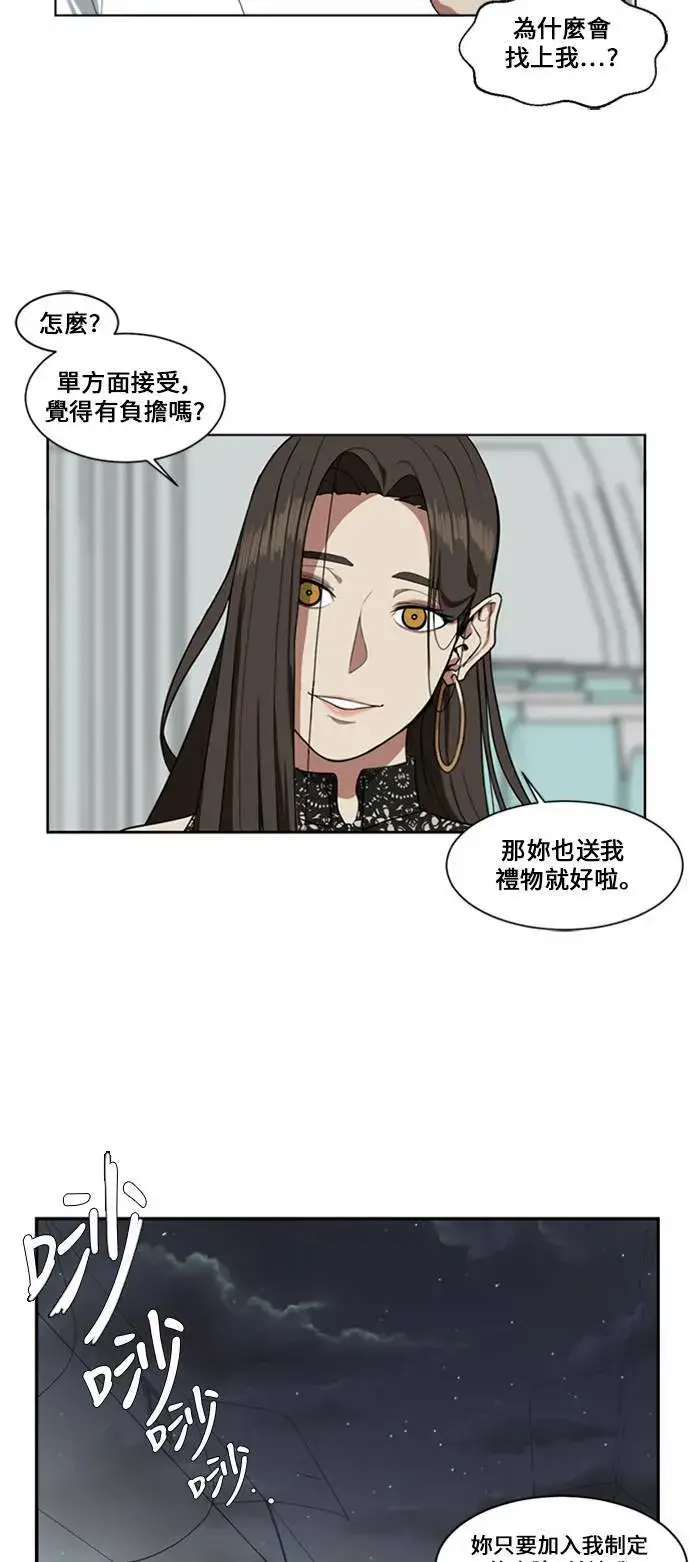 《盗脸人生》郑弦珠 2图40