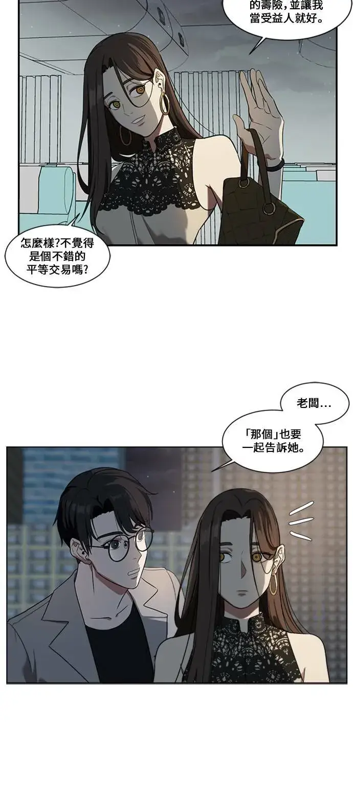 《盗脸人生》郑弦珠 2图41
