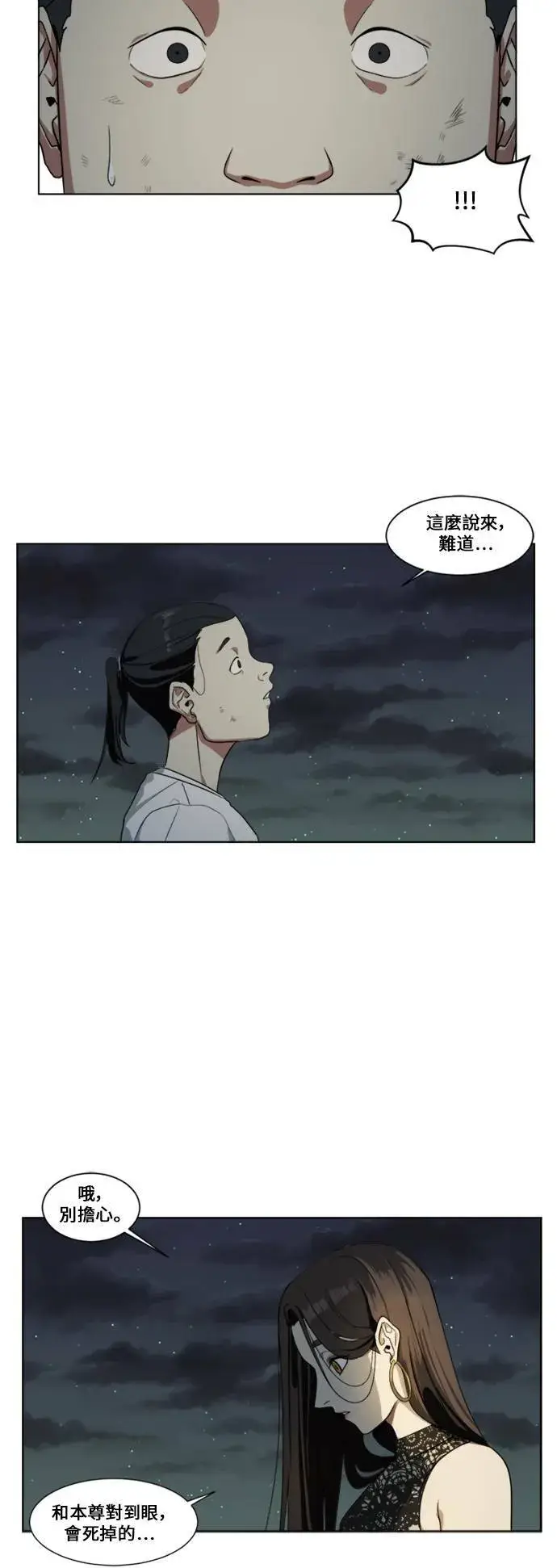 《盗脸人生》郑弦珠 2图43