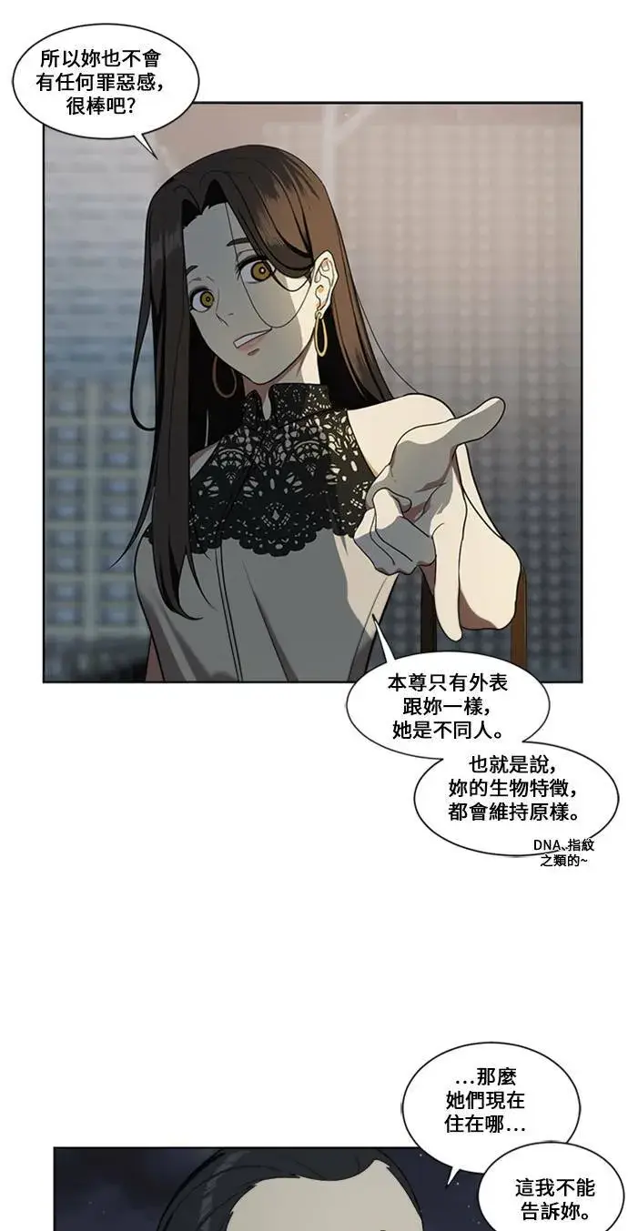 《盗脸人生》郑弦珠 2图45