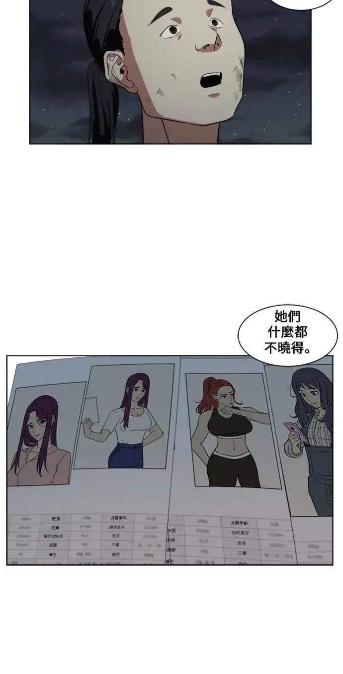 《盗脸人生》郑弦珠 2图46