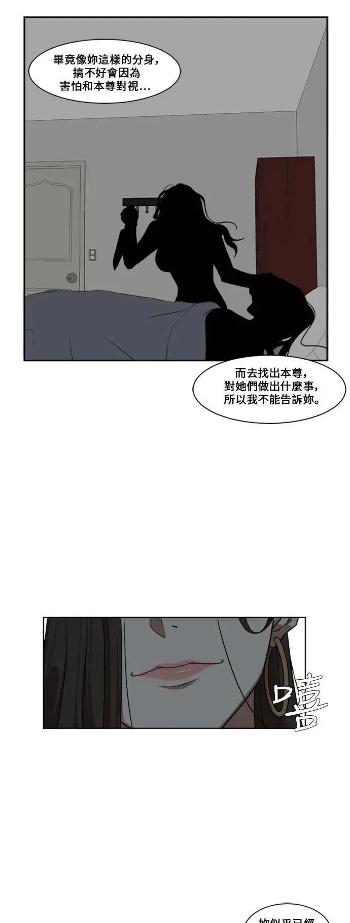 《盗脸人生》郑弦珠 2图47