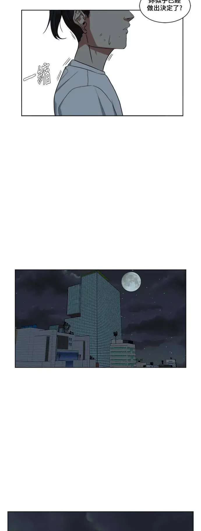 《盗脸人生》郑弦珠 2图48