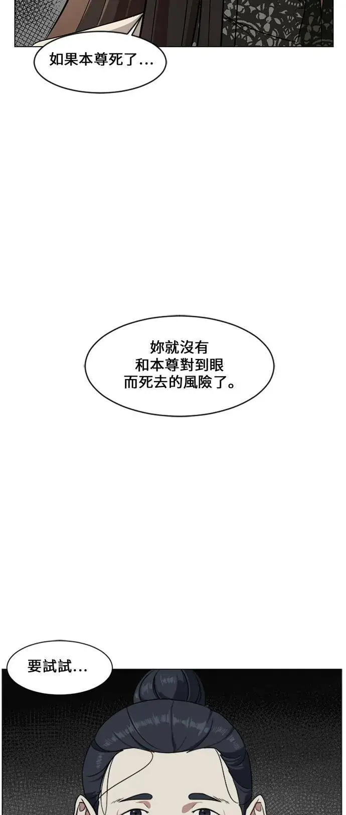 《盗脸人生》郑弦珠 2图53