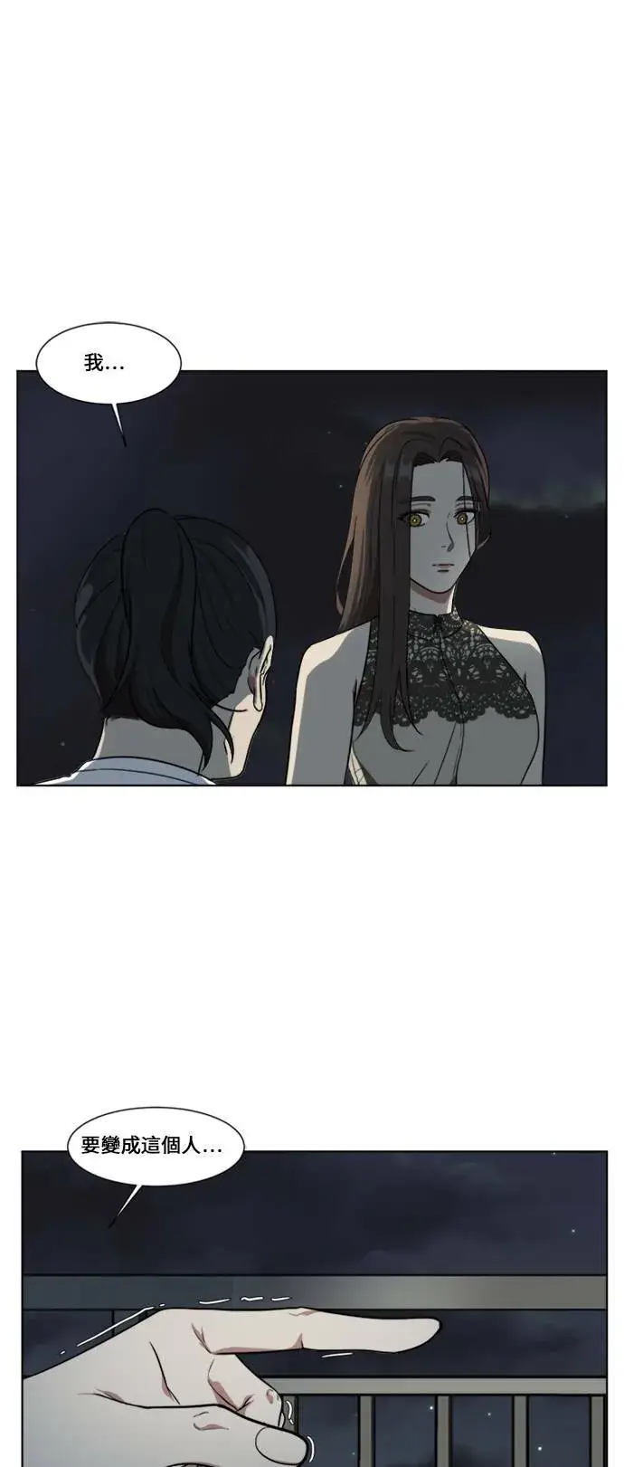 《盗脸人生》郑弦珠 2图55